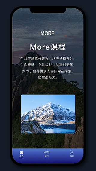 more冥想app下载