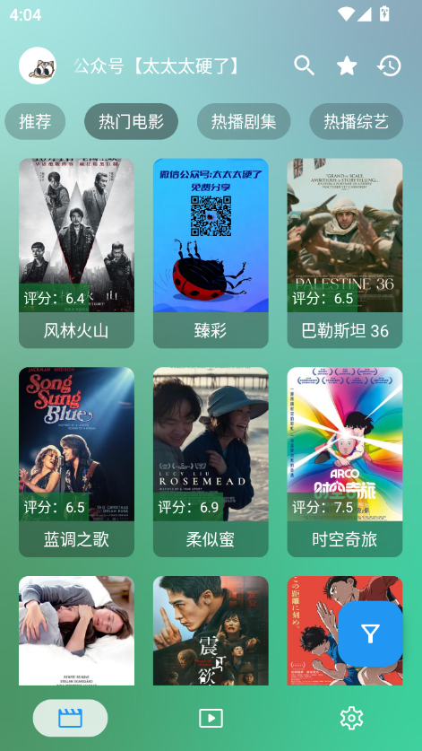 OK影视Pro官网版下载