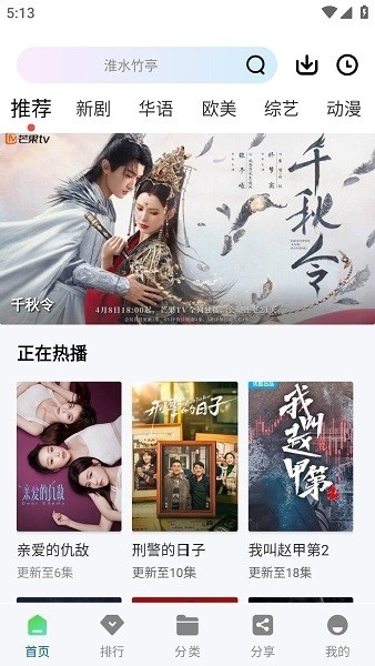 拾光影视app下载官网版