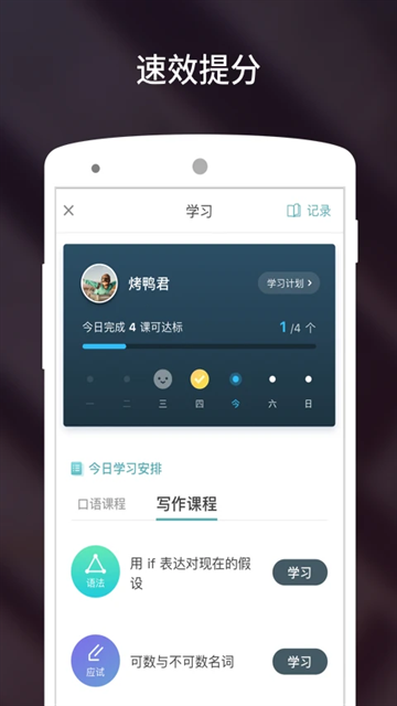 流利说雅思app官方正版