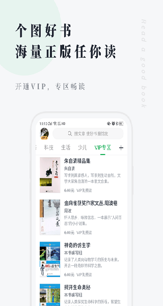 个人图书馆官网版下载安装