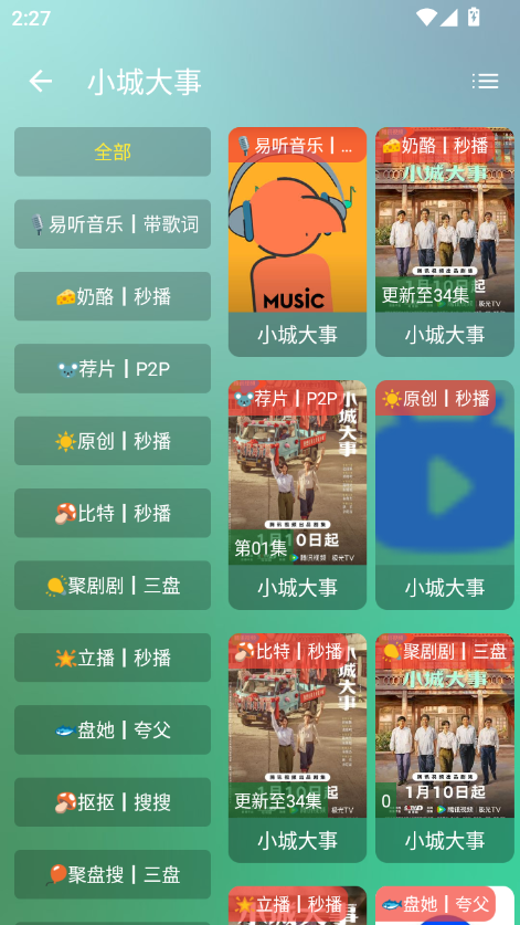 ok影视手机版官方下载