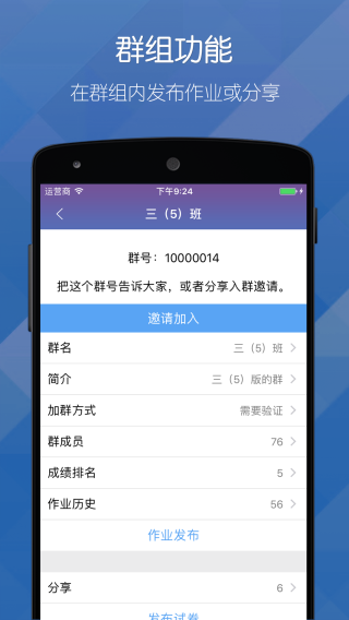 磨题帮app官方版下载