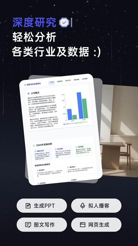 扣子空间官方app下载