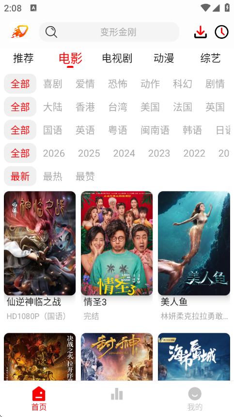 爱影视app下载追剧最新版