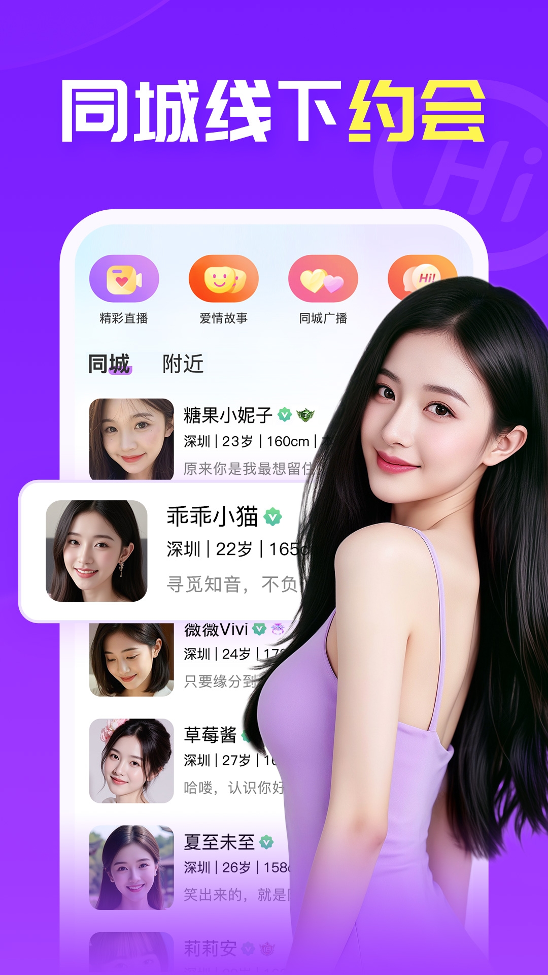 爱聊天官方免费下载