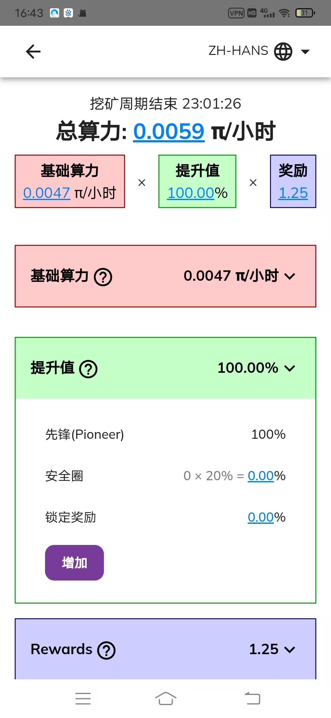 派币app最新版本下载