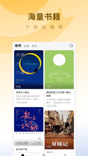 蛋花免费小说官方正版