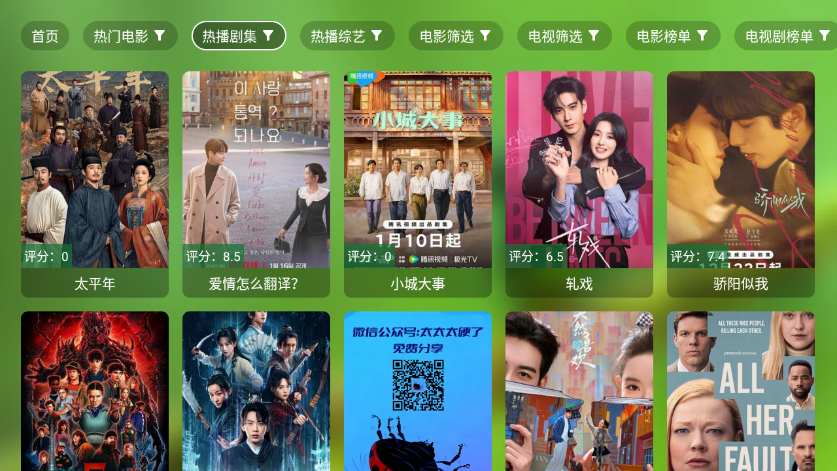 OK影视ProTV版官方下载