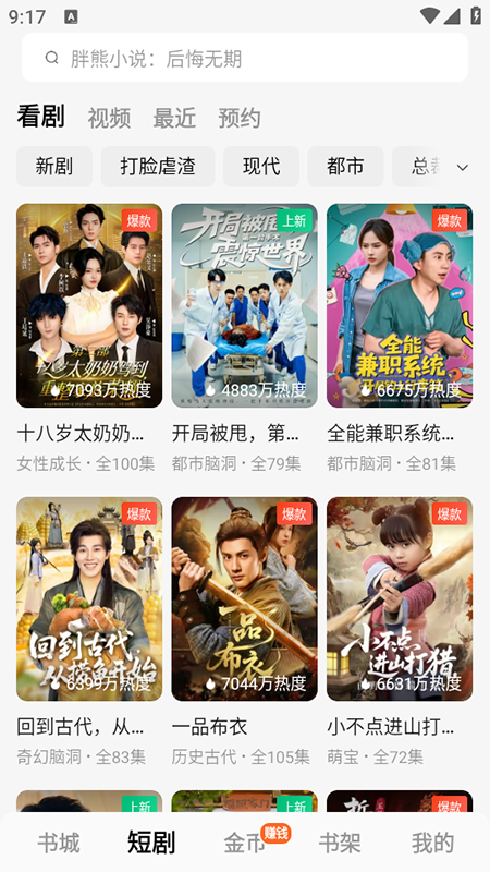 常读小说官网版下载