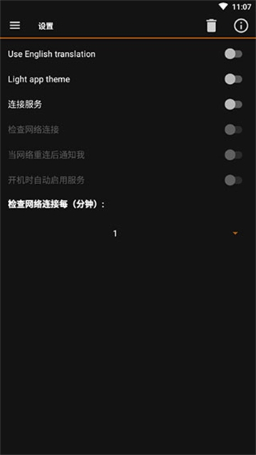 IP分析工具安卓版官网版