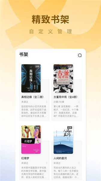 蛋花免费小说官方正版