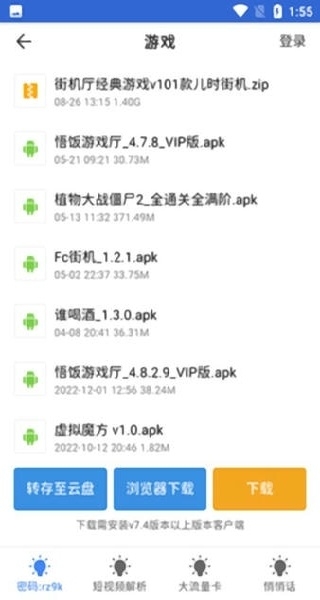 安卓大师最新版下载