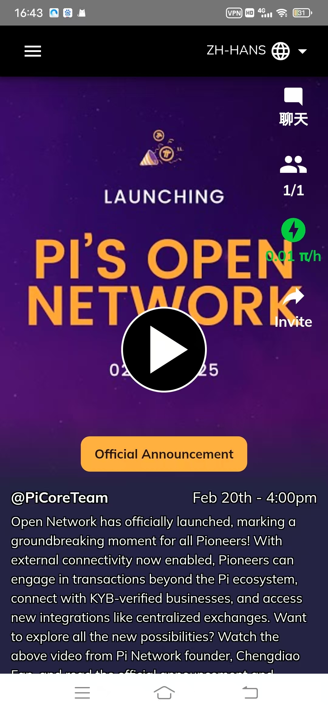 派币app最新版本下载