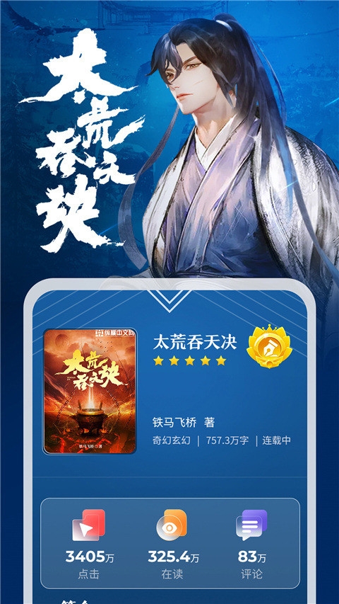 纵横小说官方正版下载