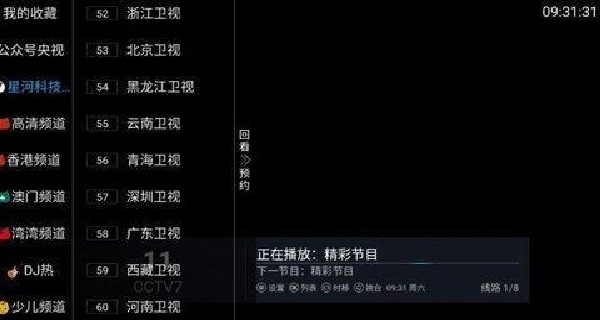 柠檬TV官方正版