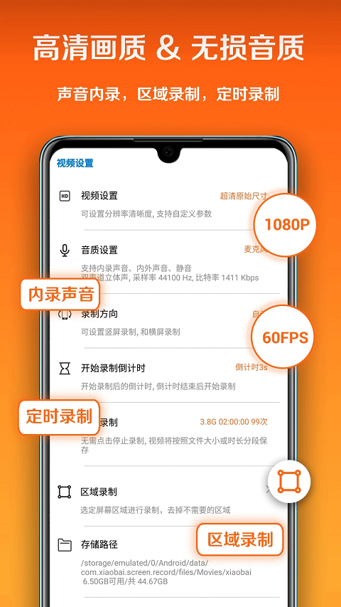 小白录屏app官方下载安装手机版