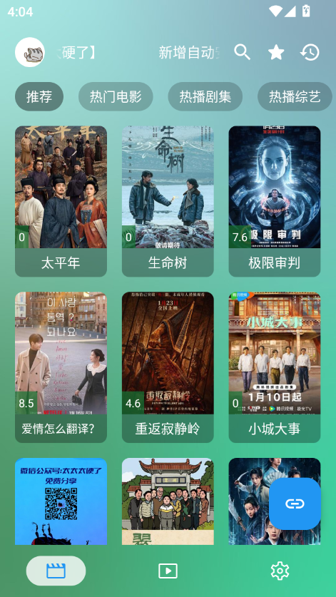 OK影视Pro官网版下载