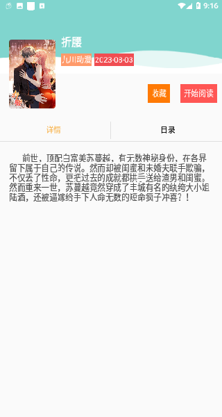漫悠悠漫画官方网站下载
