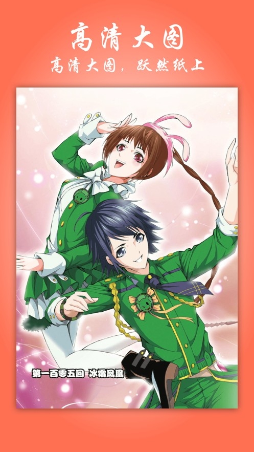 元龙漫画官方正版