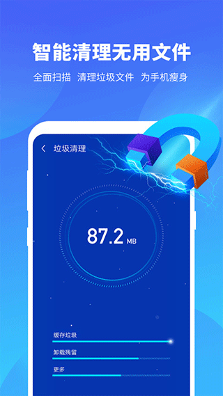 雨燕安全大师最新版
