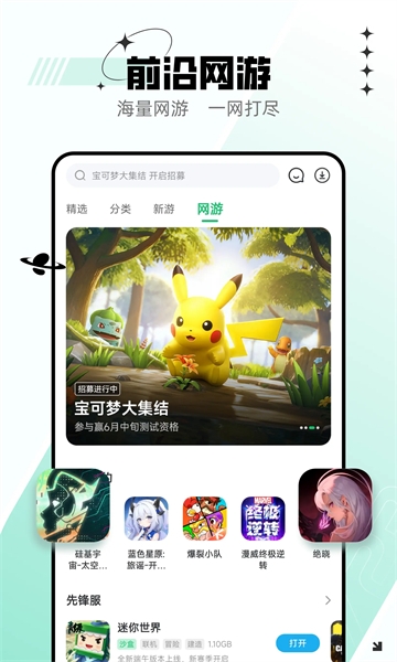 7723游戏盒最新版