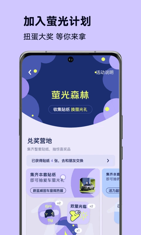 firefly萤火虫app下载