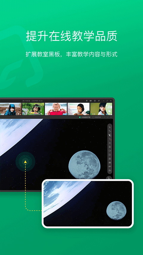 classIn投屏app安卓版下载