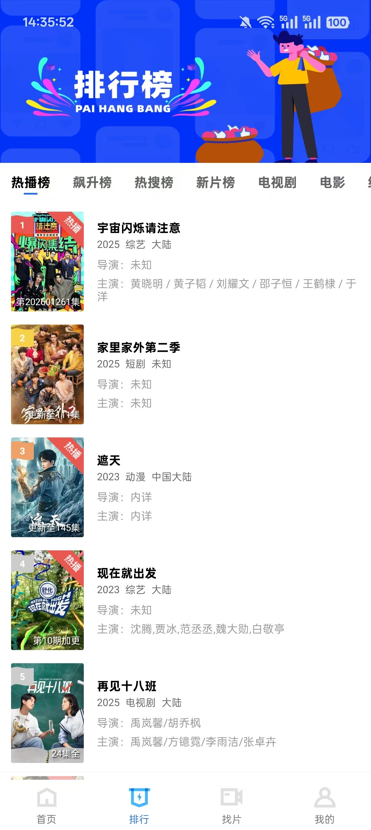 闪电视频app官方下载