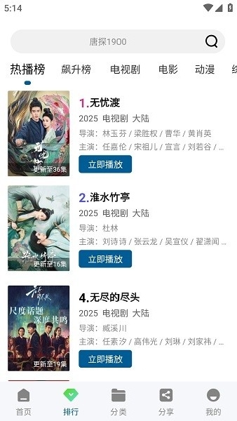 拾光影视app下载官网版