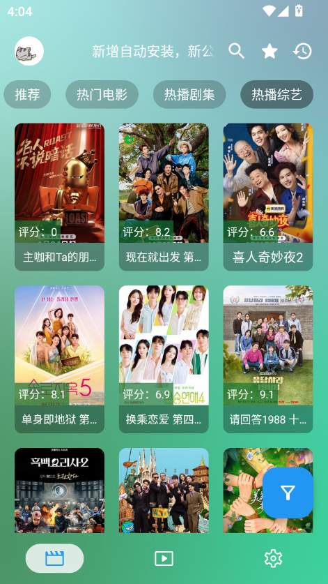 OK影视Pro官网版下载