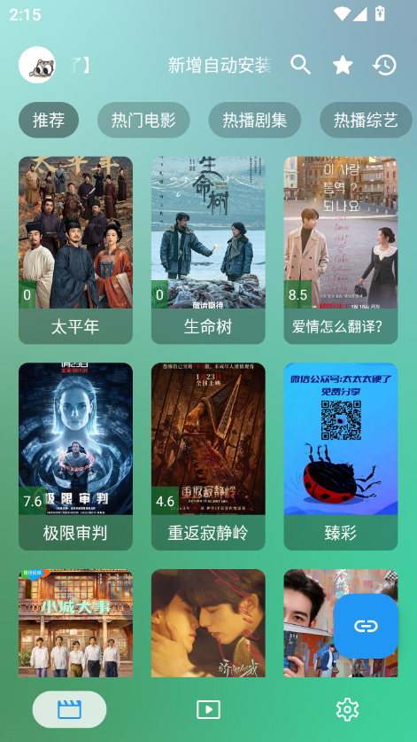 ok影视手机版下载