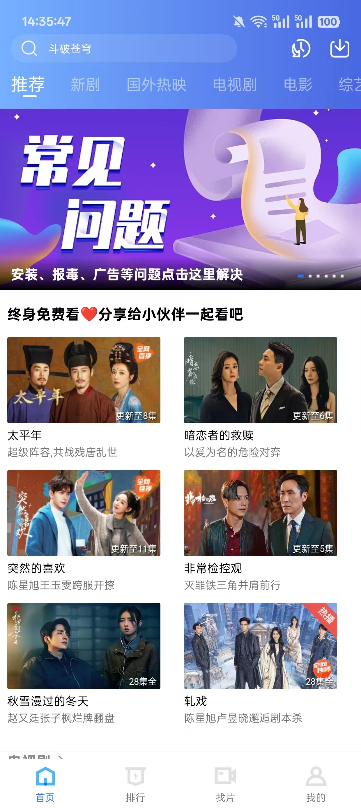 闪电视频app官方下载