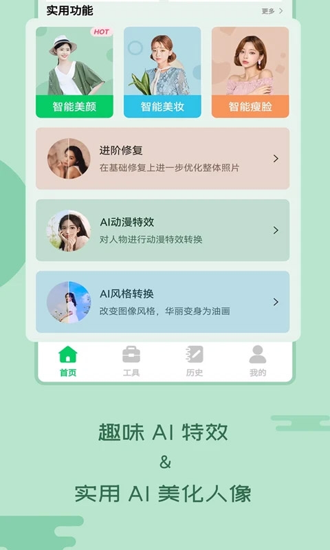 老照片修复工具app最新版本下载