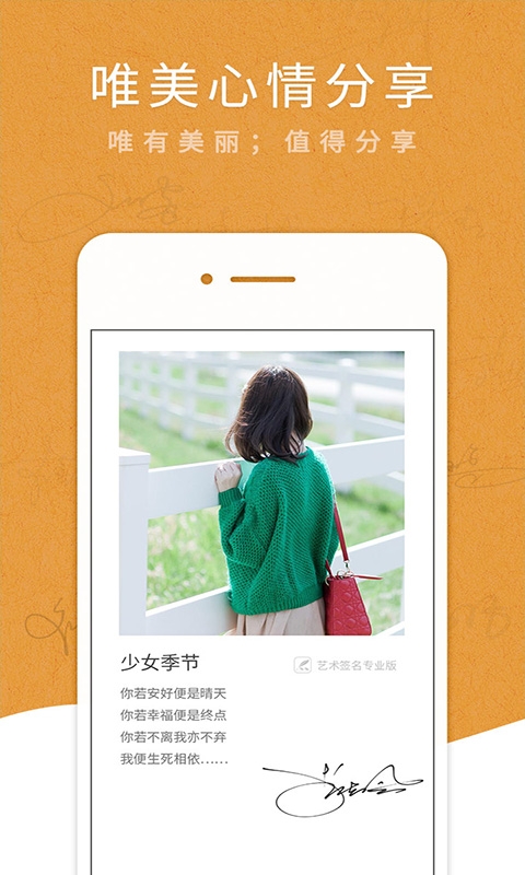 艺术签名设计专业版下载