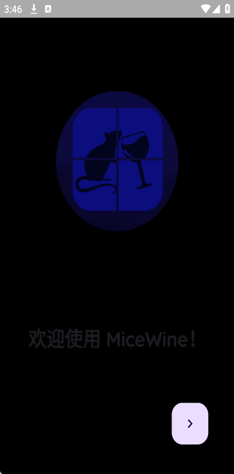 MiceWine模拟器最新版下载