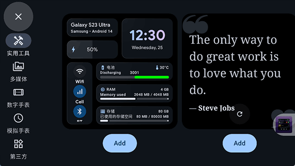 standby官方版下载免费安卓
