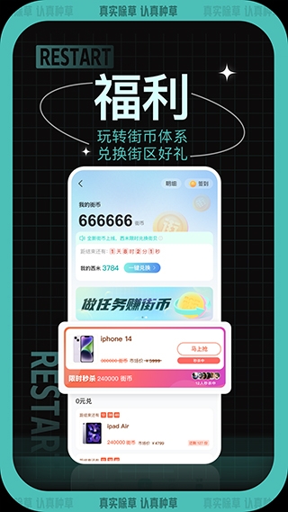 西五街app官方版下载
