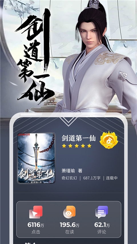 纵横小说官方正版下载