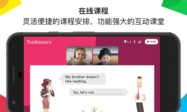 英孚教育app下载安卓