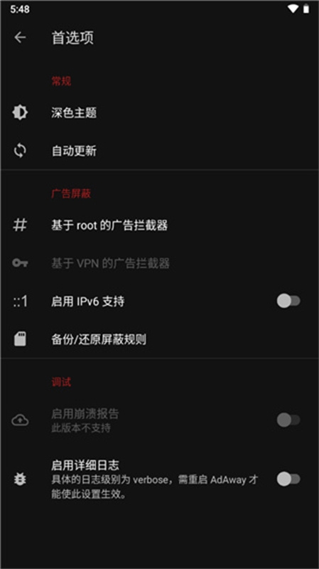 AdAway下载安卓版