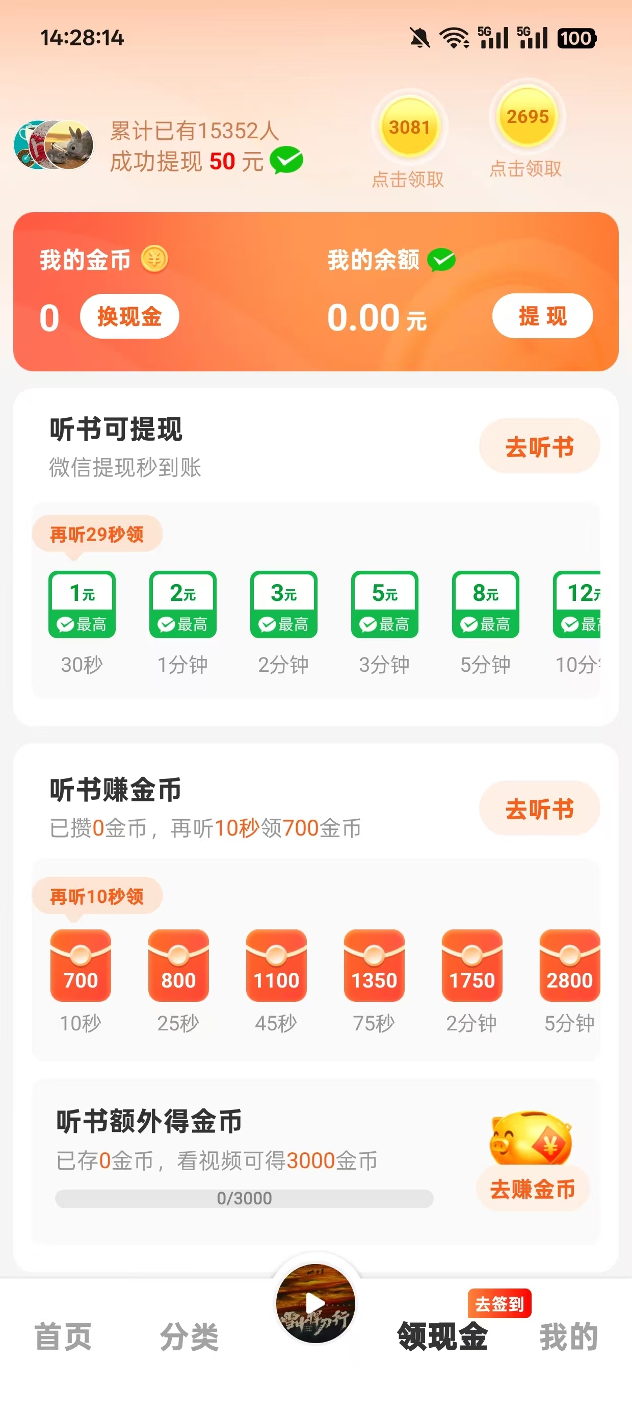 河马畅听赚钱版官方下载安装