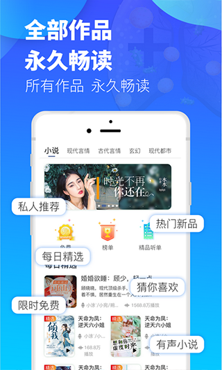 夜听书城app最新版下载