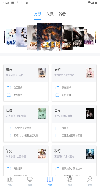 掌上书苑官网版安卓版