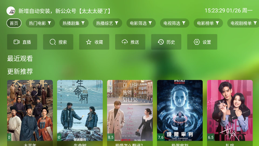 ok影视tv版官方下载