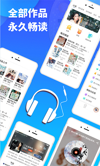 夜听书城app最新版下载
