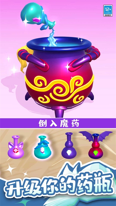 小小魔法师官方正版下载