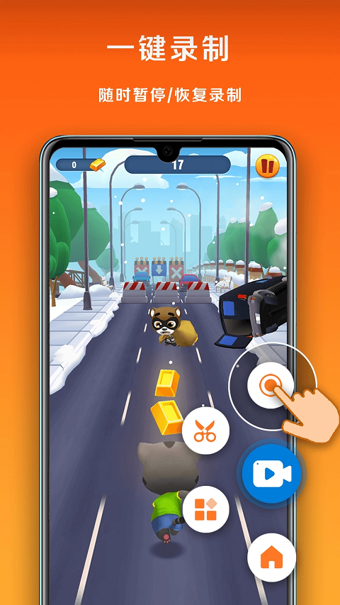 小白录屏app官方下载安装手机版