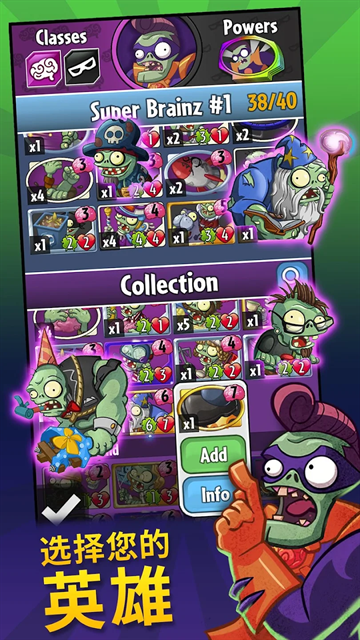 pvz英雄官方正版下载