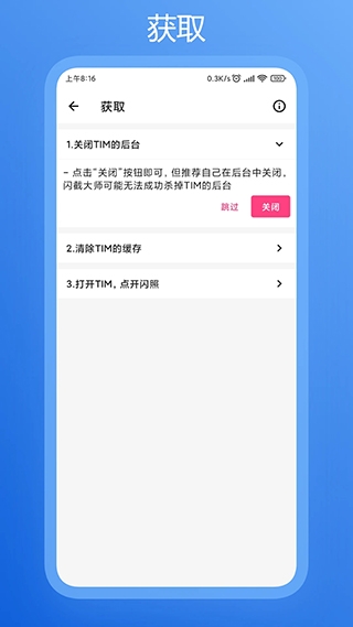 闪截大师下载安装